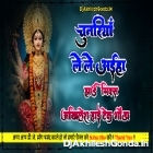  Chunariya Le Le Aiha Khesari Lal Full Hard Dholki Remix Akhilesh Hi Tech Gonda 